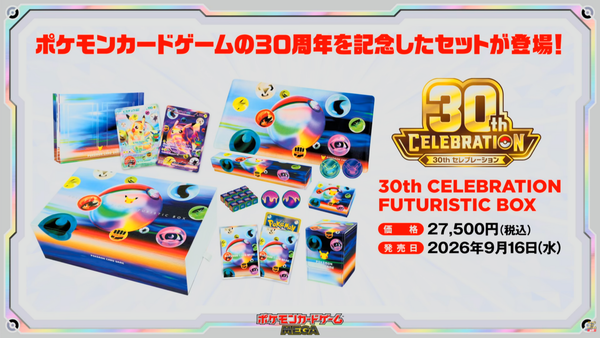 Pokemon TCG 30th Celebration Set: Fresh Details Emerge