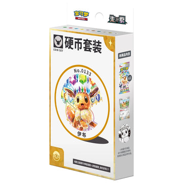 Pokemon - Simplified Chinese - Terastal Grand Gathering - Coin Set (Eevee)