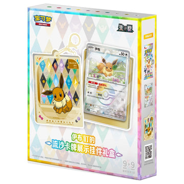Pokemon - Simplified Chinese - Terastal Grand Gathering - Quicksand Card Display Charm Gift Box
