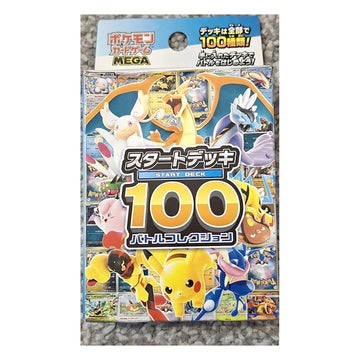 Pokemon TCG - MEGA Start Deck 100 Battle Collection (Japanese)