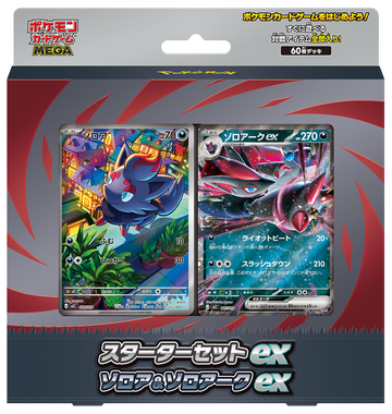 Pokemon TCG - MEGA Starter Set ex - Zorua and Zoroark ex (Japanese)