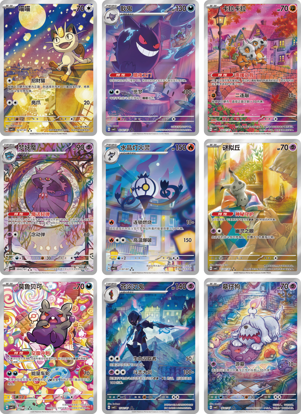 Pokemon TCG S-Chinese "Gem Pack Vol.3" CBB3C Booster Box Sealed - 72 Cards, 2025, Gengar Featured