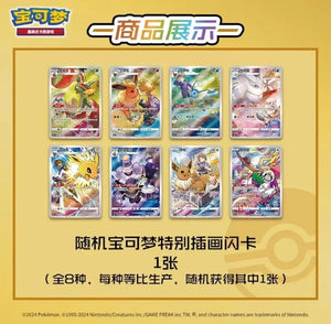 Pokémon TCG - Eevee Simplified Chinese Display Set Gift Box