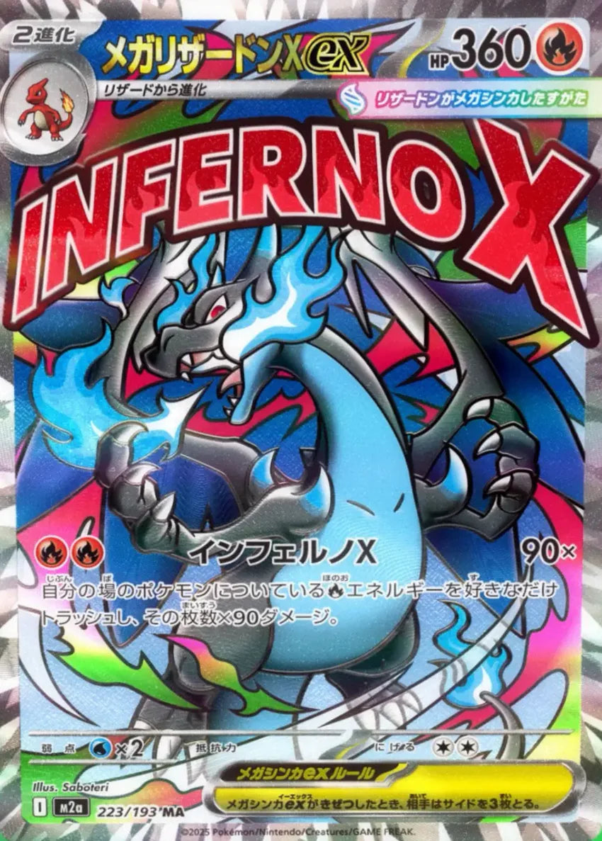 Sealed] Pokémon Card Game MEGA Dream EX 4521329431932_c0ae014525a8f315