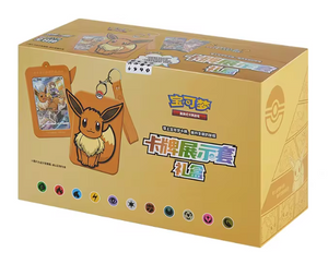 Pokémon TCG - Eevee Simplified Chinese Display Set Gift Box - Sealed Case of 8
