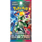 Pokémon TCG - Triple Beat (SV1a) Korean Booster Box (Factory Sealed)