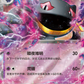 Pokémon TCG - S-Chinese Horizon Gem Pack Vol.3 CBB3C Booster Box