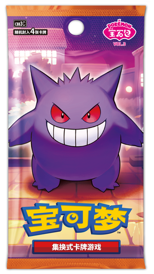 Pokémon TCG - S-Chinese Horizon Gem Pack Vol.3 CBB3C Booster Box