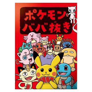 Pokemon Center - Babanuki Old Maid Card Game - Red (Japanese)