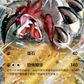 Pokémon TCG - S-Chinese Horizon Gem Pack Vol.3 CBB3C Booster Box