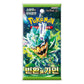 Pokémon TCG - Mask of Change (SV6) Korean Booster Box (Factory Sealed)