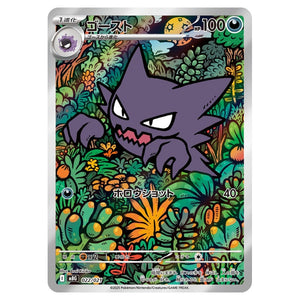 Pokemon TCG - Starter Set MEGA - Mega Gengar ex (Japanese)