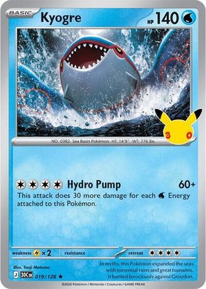 Pokemon TCG - ME: 30th Celebration - Kyogre - 019/128 - Holofoil