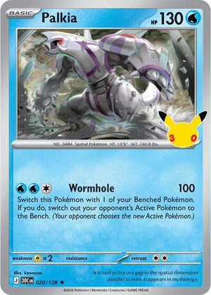 Pokemon TCG - ME: 30th Celebration - Palkia - 020/128 - Holofoil