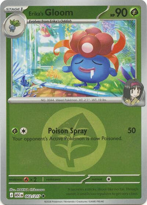 Pokemon TCG - ME: Ascended Heroes - Erika's Gloom - 002/217 - Energy Symbol Reverse Holofoil