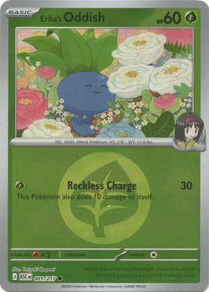 Pokemon TCG - ME: Ascended Heroes - Erika's Oddish - 001/217 - Energy Symbol Reverse Holofoil