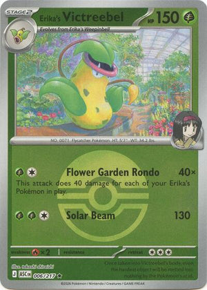 Pokemon TCG - ME: Ascended Heroes - Erika's Victreebel - 006/217 - Poke Ball Reverse Holofoil