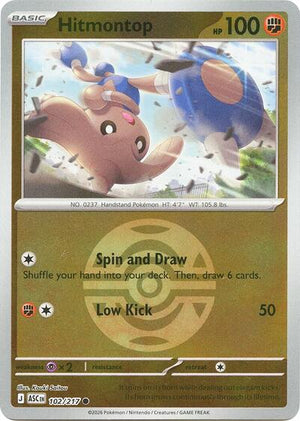 Pokemon TCG - ME: Ascended Heroes - Hitmontop - 102/217 - Dusk Ball Reverse Holofoil