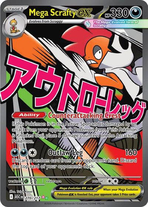 Pokemon TCG - ME: Ascended Heroes - Mega Scrafty ex - 270/217 - Holofoil