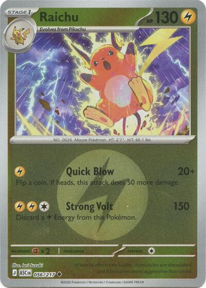 Pokemon TCG - ME: Ascended Heroes - Raichu - 056/217 - Energy Symbol Reverse Holofoil