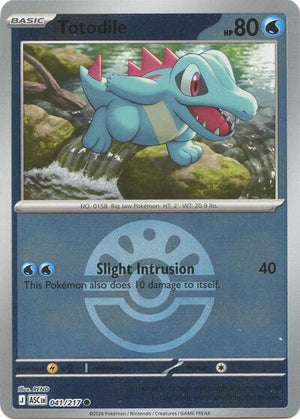 Pokemon TCG - ME: Ascended Heroes - Totodile - 041/217 - Friend Ball Reverse Holofoil