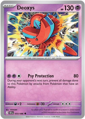 Pokemon TCG - ME04: Chaos Rising - Deoxys - 033/086