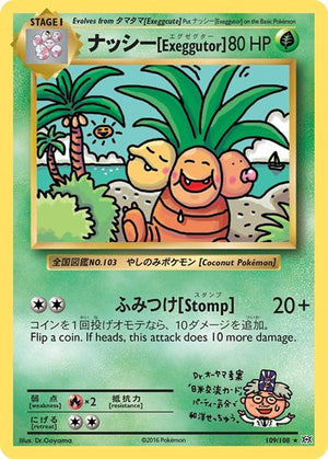Pokemon TCG - XY - Evolutions - Exeggutor - 109/108