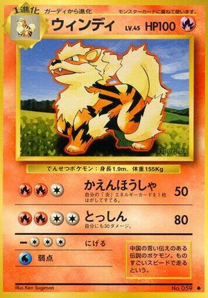 Pokemon TCG - [JP] Expansion Pack - Arcanine