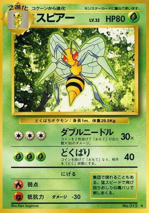 Pokemon TCG - [JP] Expansion Pack - Beedrill