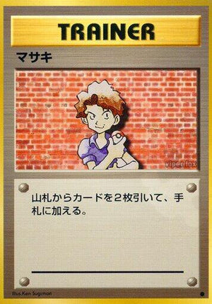 Pokemon TCG - [JP] Expansion Pack - Bill