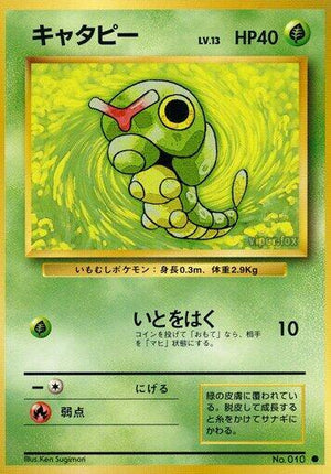 Pokemon TCG - [JP] Expansion Pack - Caterpie