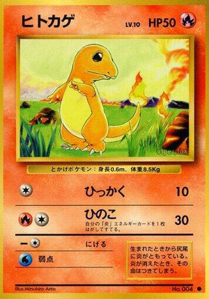 Pokemon TCG - [JP] Expansion Pack - Charmander