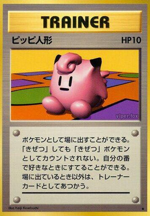 Pokemon TCG - [JP] Expansion Pack - Clefairy Doll