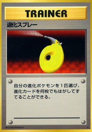 Pokemon TCG - [JP] Expansion Pack - Devolution Spray
