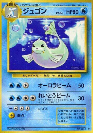 Pokemon TCG - [JP] Expansion Pack - Dewgong