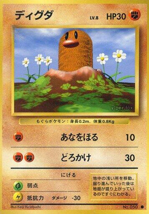 Pokemon TCG - [JP] Expansion Pack - Diglett