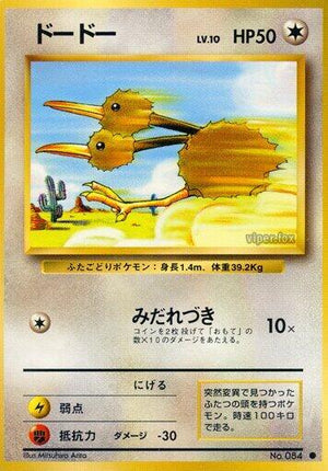 Pokemon TCG - [JP] Expansion Pack - Doduo