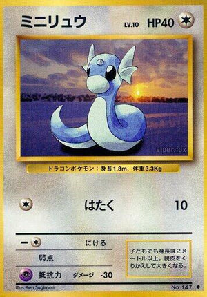 Pokemon TCG - [JP] Expansion Pack - Dratini
