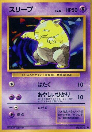 Pokemon TCG - [JP] Expansion Pack - Drowzee