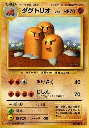 Pokemon TCG - [JP] Expansion Pack - Dugtrio