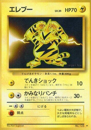 Pokemon TCG - [JP] Expansion Pack - Electabuzz