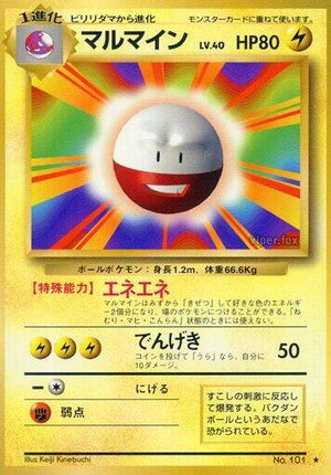 Pokemon TCG - [JP] Expansion Pack - Electrode