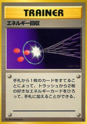 Pokemon TCG - [JP] Expansion Pack - Energy Retrieval