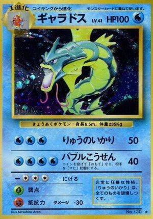Pokemon TCG - [JP] Expansion Pack - Gyarados - Holofoil