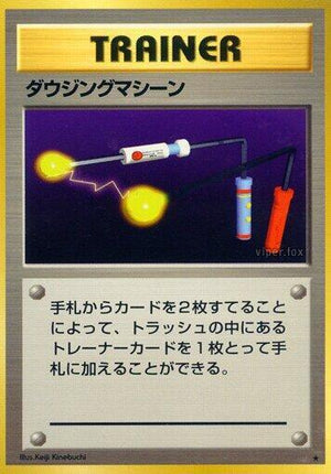 Pokemon TCG - [JP] Expansion Pack - Item Finder