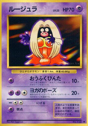 Pokemon TCG - [JP] Expansion Pack - Jynx