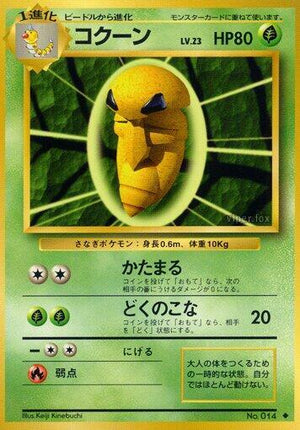 Pokemon TCG - [JP] Expansion Pack - Kakuna