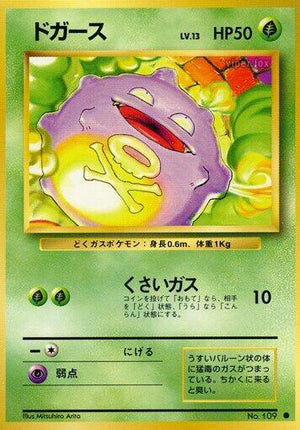 Pokemon TCG - [JP] Expansion Pack - Koffing