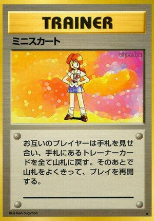 Pokemon TCG - [JP] Expansion Pack - Lass