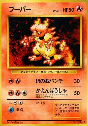 Pokemon TCG - [JP] Expansion Pack - Magmar
